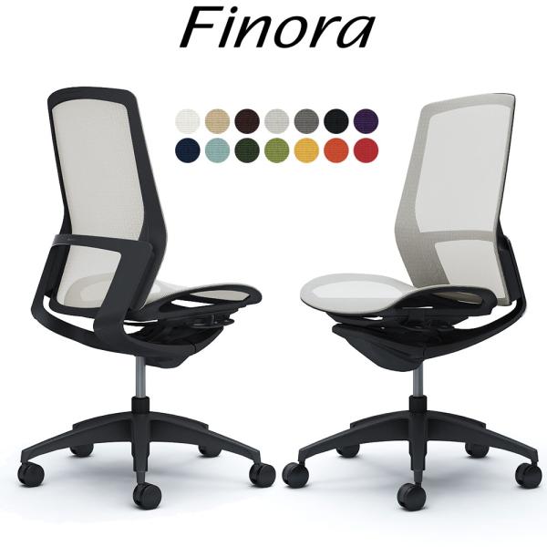 オカムラ フィノラ オフィスチェア C735MR ハイバック ボディ:ブラック 脚:ブラック 座:メ...