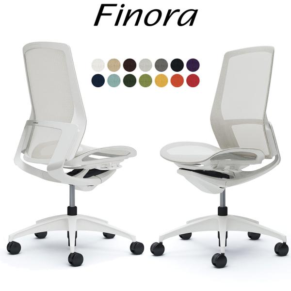 オカムラ フィノラ オフィスチェア C735WW ハイバック ボディ:ホワイト 脚:ホワイト 座:メ...
