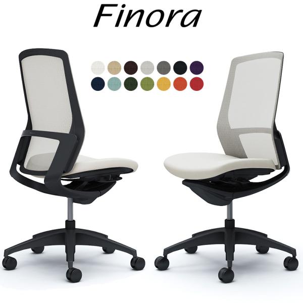オカムラ フィノラ オフィスチェア C737MR ハイバック ボディ:ブラック 脚:ブラック 座:ク...