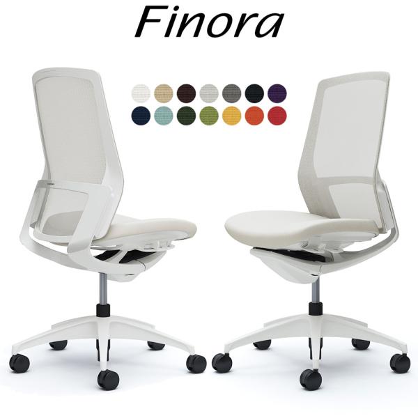 オカムラ フィノラ オフィスチェア C737WW ハイバック ボディ:ホワイト 脚:ホワイト 座:ク...