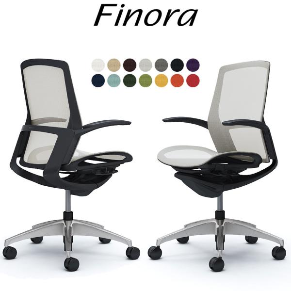 オカムラ フィノラ オフィスチェア C741AR ミドルバック ボディ:ブラック 脚:ポリッシュ 座...