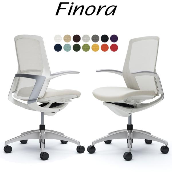 オカムラ フィノラ オフィスチェア C743BW ミドルバック ボディ:ホワイト 脚:ポリッシュ 座...