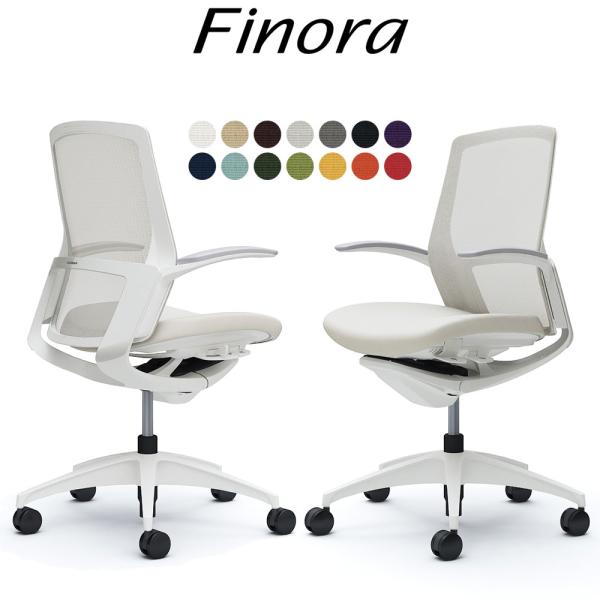 オカムラ フィノラ オフィスチェア C743WW ミドルバック ボディ:ホワイト 脚:ホワイト 座:...