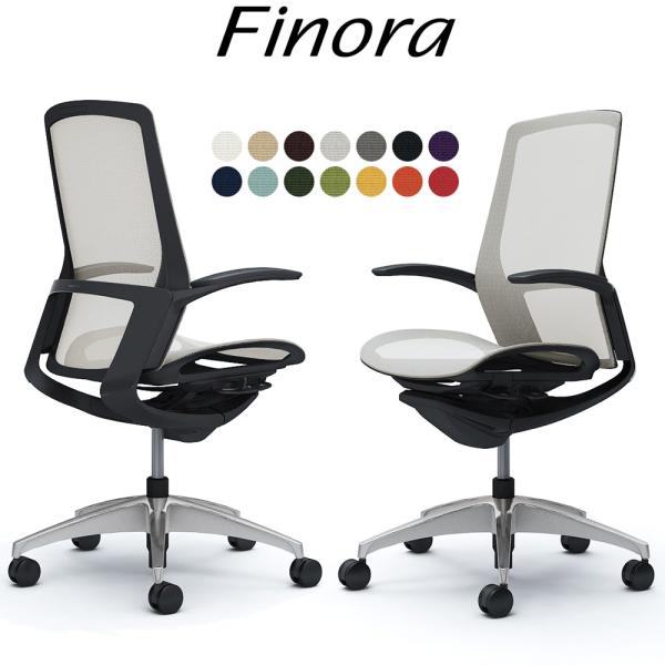 オカムラ フィノラ オフィスチェア C745AR ハイバック ボディ:ブラック 脚:ポリッシュ 座:...