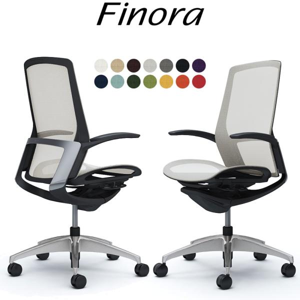 オカムラ フィノラ オフィスチェア C745BR ハイバック ボディ:ブラック 脚:ポリッシュ 座:...