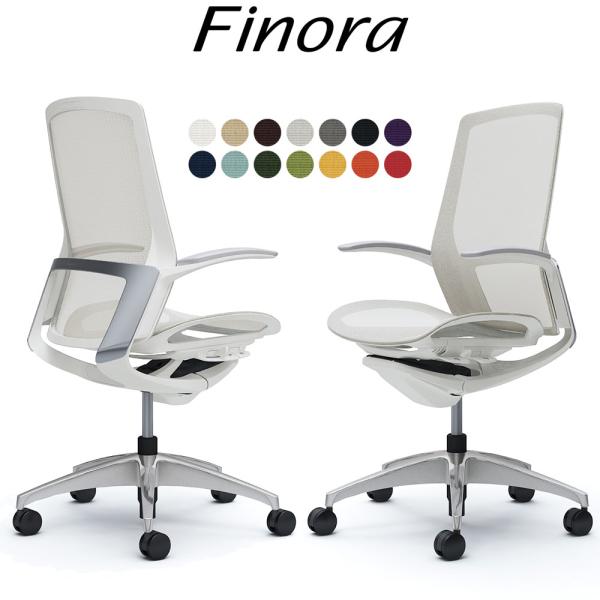 オカムラ フィノラ オフィスチェア C745BW ハイバック ボディ:ホワイト 脚:ポリッシュ 座:...