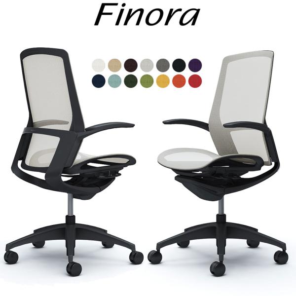 オカムラ フィノラ オフィスチェア C745MR ハイバック ボディ:ブラック 脚:ブラック 座:メ...