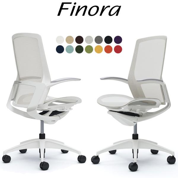 オカムラ フィノラ オフィスチェア C745WW ハイバック ボディ:ホワイト 脚:ホワイト 座:メ...