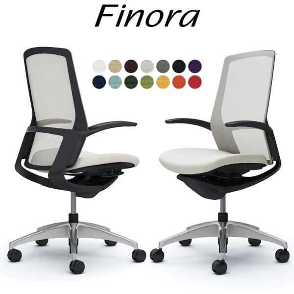 オカムラ フィノラ オフィスチェア C747AR ハイバック ボディ:ブラック 脚:ポリッシュ 座:...