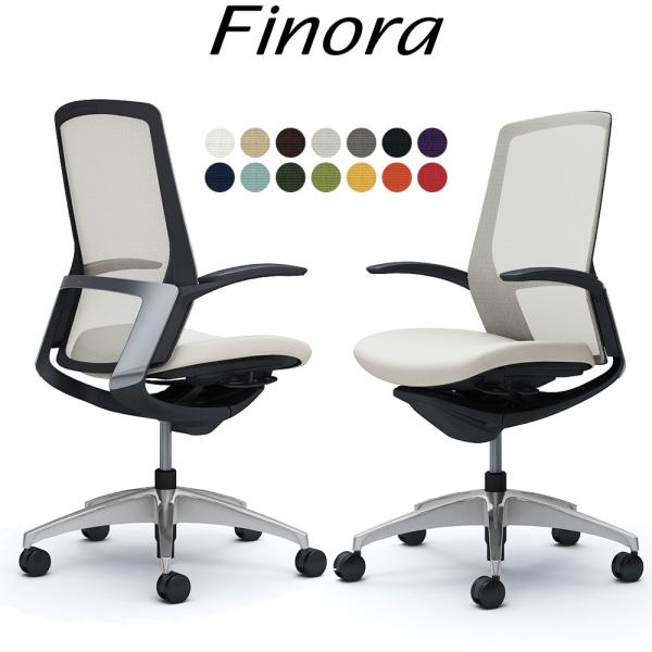 オカムラ フィノラ オフィスチェア C747BR ハイバック ボディ:ブラック 脚:ポリッシュ 座:...