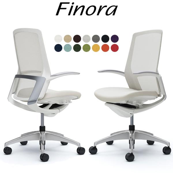 オカムラ フィノラ オフィスチェア C747BW ハイバック ボディ:ホワイト 脚:ポリッシュ 座:...