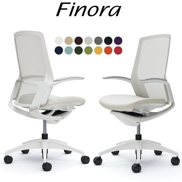 オカムラ フィノラ オフィスチェア C747WW ハイバック ボディ:ホワイト 脚:ホワイト 座:ク...