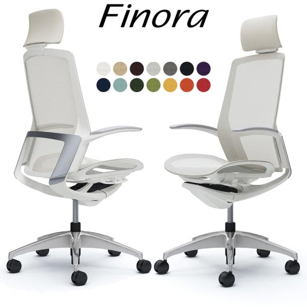 オカムラ フィノラ オフィスチェア C74ABW エクストラハイバック ボディ:ホワイト 脚:ポリッ...