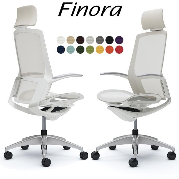 オカムラ フィノラ オフィスチェア C74ACW エクストラハイバック ボディ:ホワイト 脚:ポリッ...