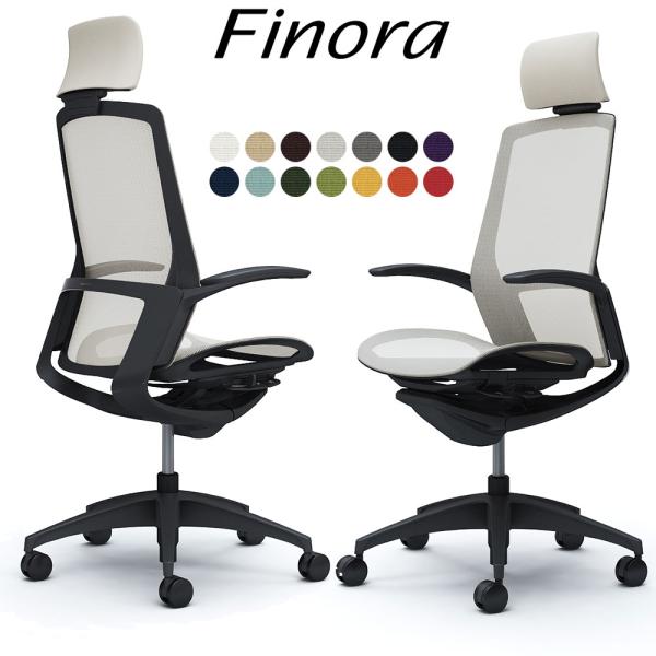 オカムラ フィノラ オフィスチェア C74AMR エクストラハイバック ボディ:ブラック 脚:ブラッ...