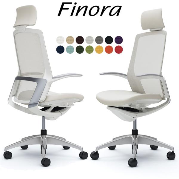 オカムラ フィノラ オフィスチェア C74CBW エクストラハイバック ボディ:ホワイト 脚:ポリッ...