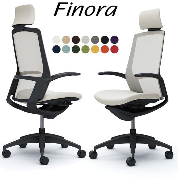 オカムラ フィノラ オフィスチェア C74CMR エクストラハイバック ボディ:ブラック 脚:ブラッ...
