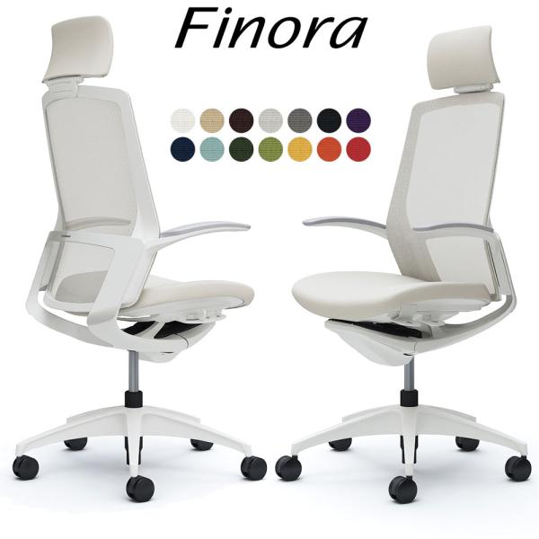 オカムラ フィノラ オフィスチェア C74CWW エクストラハイバック ボディ:ホワイト 脚:ホワイ...