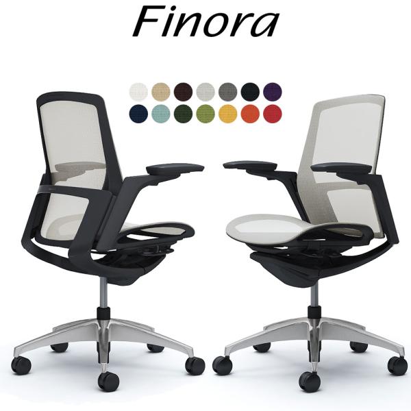 オカムラ フィノラ オフィスチェア C781AR ミドルバック ボディ:ブラック 脚:ポリッシュ 座...