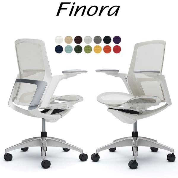オカムラ フィノラ オフィスチェア C781BW ミドルバック ボディ:ホワイト 脚:ポリッシュ 座...