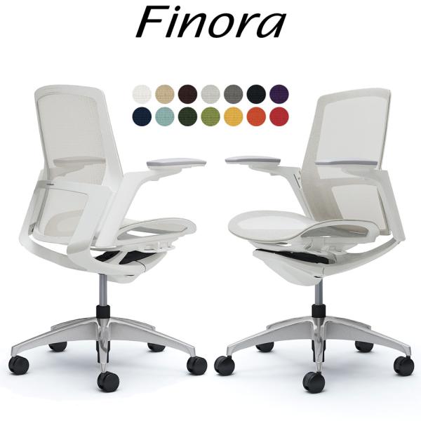 オカムラ フィノラ オフィスチェア C781CW ミドルバック ボディ:ホワイト 脚:ポリッシュ 座...