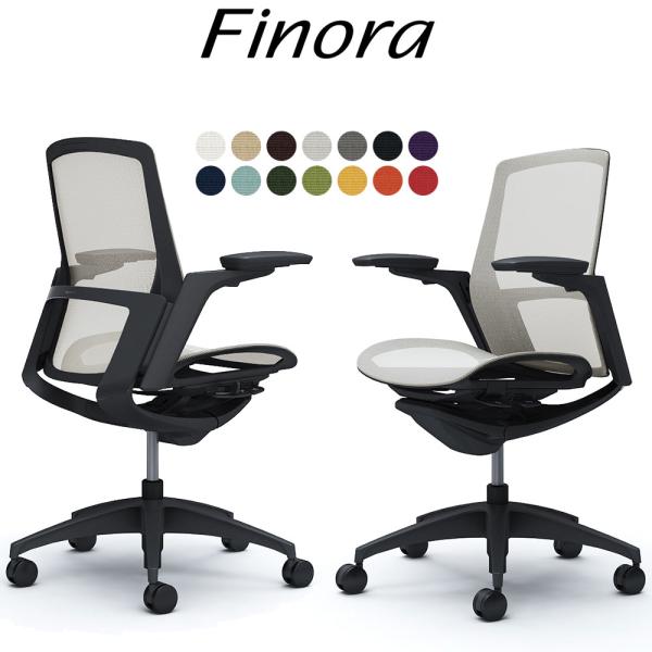 オカムラ フィノラ オフィスチェア C781MR ミドルバック ボディ:ブラック 脚:ブラック 座:...
