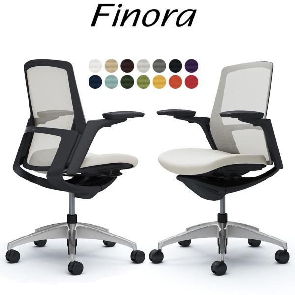 オカムラ フィノラ オフィスチェア C783AR ミドルバック ボディ:ブラック 脚:ポリッシュ 座...