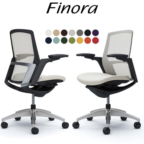 オカムラ フィノラ オフィスチェア C783BR ミドルバック ボディ:ブラック 脚:ポリッシュ 座...