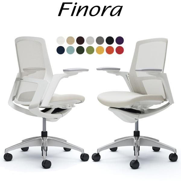 オカムラ フィノラ オフィスチェア C783CW ミドルバック ボディ:ホワイト 脚:ポリッシュ 座...