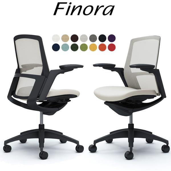 オカムラ フィノラ オフィスチェア C783MR ミドルバック ボディ:ブラック 脚:ブラック 座:...
