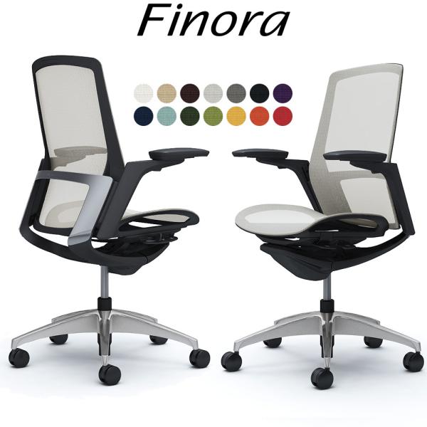 オカムラ フィノラ オフィスチェア C785BR ハイバック ボディ:ブラック 脚:ポリッシュ 座:...