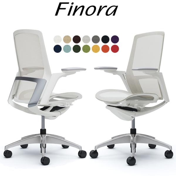 オカムラ フィノラ オフィスチェア C785BW ハイバック ボディ:ホワイト 脚:ポリッシュ 座:...