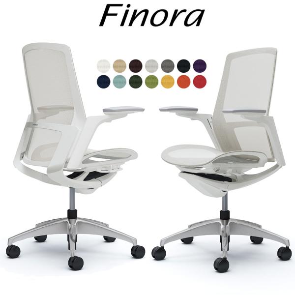 オカムラ フィノラ オフィスチェア C785CW ハイバック ボディ:ホワイト 脚:ポリッシュ 座:...