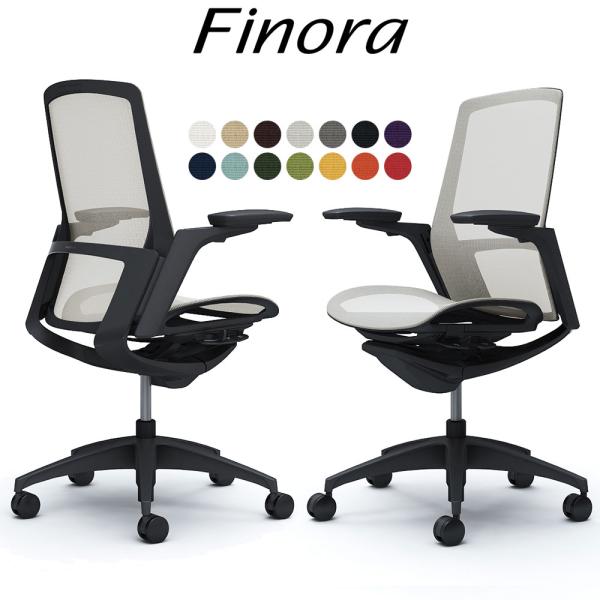 オカムラ フィノラ オフィスチェア C785MR ハイバック ボディ:ブラック 脚:ブラック 座:メ...