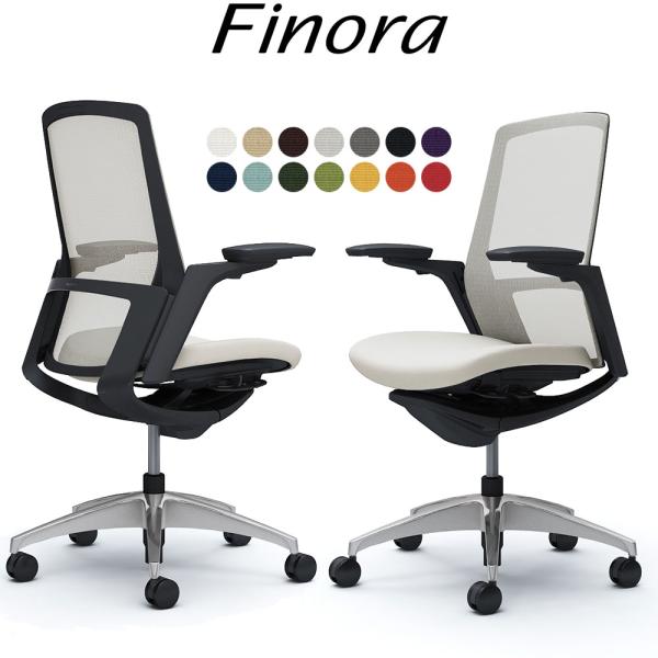 オカムラ フィノラ オフィスチェア C787AR ハイバック ボディ:ブラック 脚:ポリッシュ 座:...