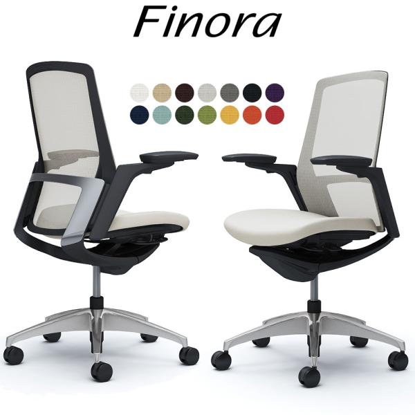 オカムラ フィノラ オフィスチェア C787BR ハイバック ボディ:ブラック 脚:ポリッシュ 座:...