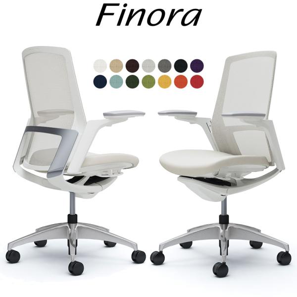 オカムラ フィノラ オフィスチェア C787BW ハイバック ボディ:ホワイト 脚:ポリッシュ 座:...