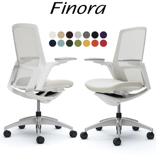 オカムラ フィノラ オフィスチェア C787CW ハイバック ボディ:ホワイト 脚:ポリッシュ 座:...