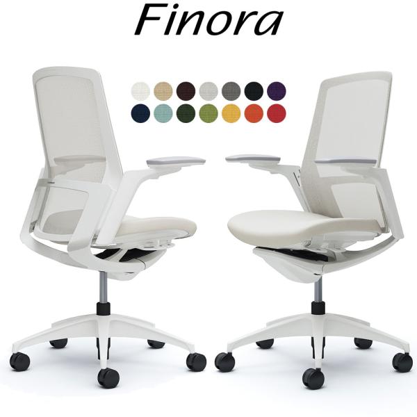オカムラ フィノラ オフィスチェア C787WW ハイバック ボディ:ホワイト 脚:ホワイト 座:ク...