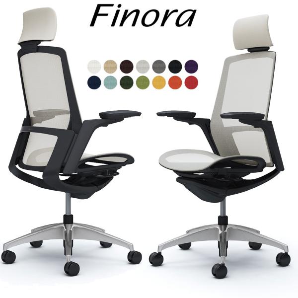 オカムラ フィノラ オフィスチェア C78AAR エクストラハイバック ボディ:ブラック 脚:ポリッ...
