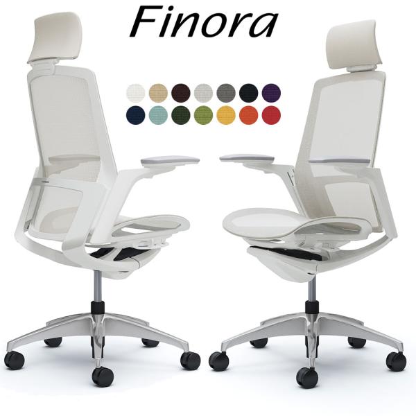 オカムラ フィノラ オフィスチェア C78ACW エクストラハイバック ボディ:ホワイト 脚:ポリッ...