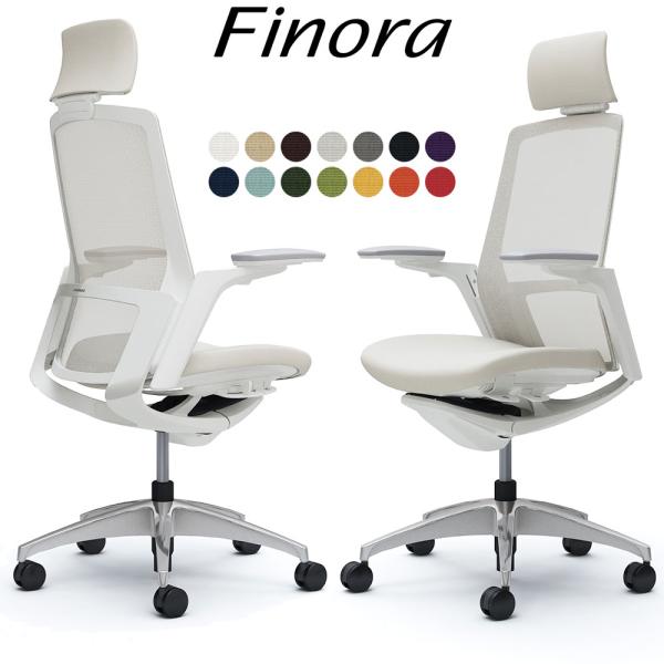 オカムラ フィノラ オフィスチェア C78CCW エクストラハイバック ボディ:ホワイト 脚:ポリッ...