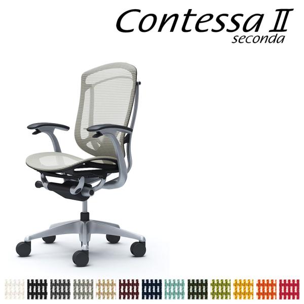 オカムラ コンテッサ セコンダ CC41GS CC41YS ハイバック フレーム:SVボディ:BK座...