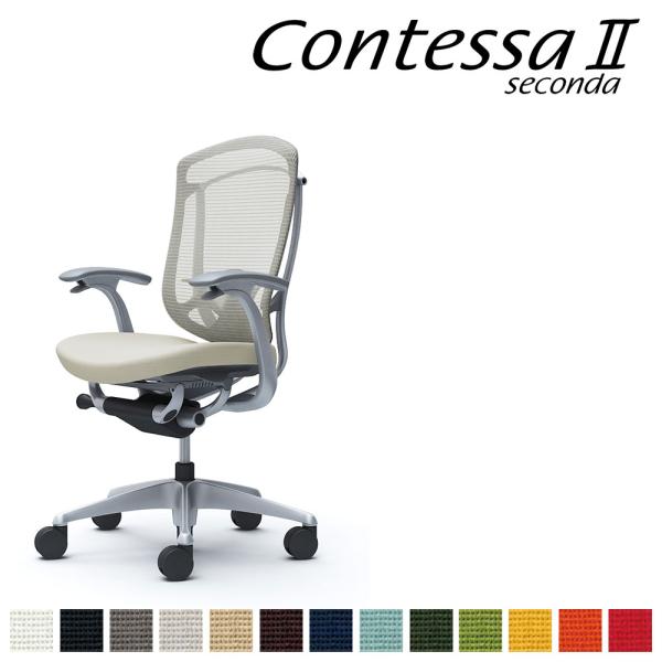 オカムラ コンテッサ セコンダ CC43GE CC43YE ハイバック フレーム:SVボディ:グレー...