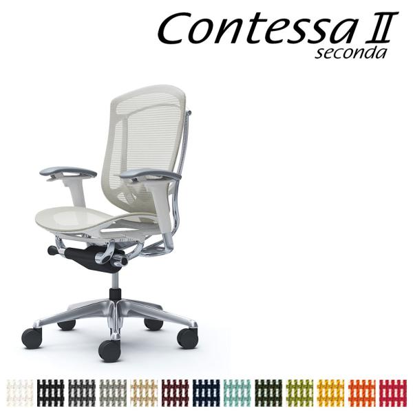 オカムラ コンテッサ セコンダ CC81BZ CC81XZ ハイバック フレーム:ポリッシュ ボディ...