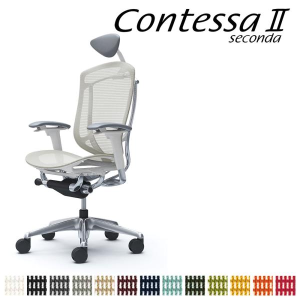 オカムラ コンテッサ セコンダ CC8ABW CC8AXW 小型可動ヘッドレスト フレーム:ポリッシ...