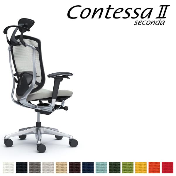 コンテッサ セコンダ CC8DBS CC8DXS 小型可動ヘッドレスト フレーム:ポリッシュ ボディ...