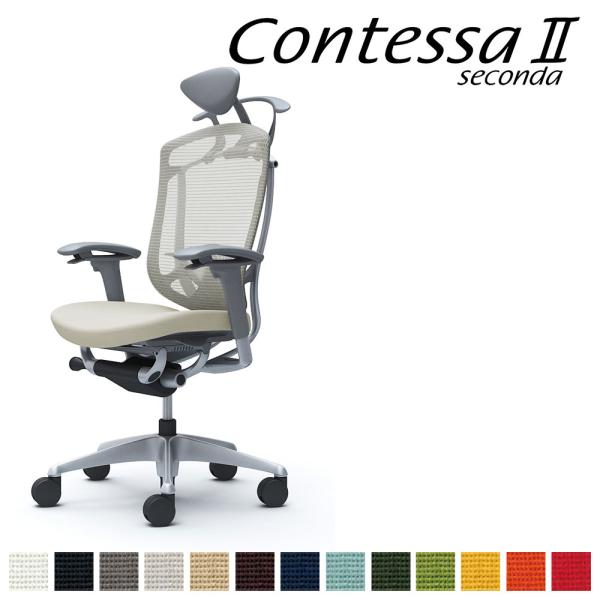 オカムラ コンテッサ セコンダ CC8DGE CC8DYE 小型可動ヘッドレスト 座クッション アジ...