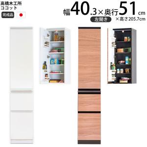 ニトリ リガーレWH 幅40cm スリムストッカー カップボード 食器棚 ニトリ（NITORI） 幅40cm スリムストッカー(リガーレWH LH41/D43) 限定