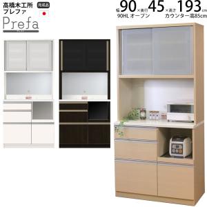 高橋木工所　ホワイトカップボード（プレファW120Mカウンター） 楽天市場】【9/20 2人に1人最大100％ポイントバック】高橋木工所